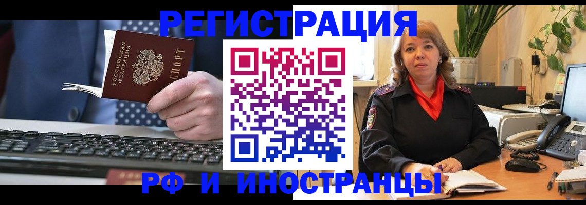 временная регистрация 2025 в Курской области