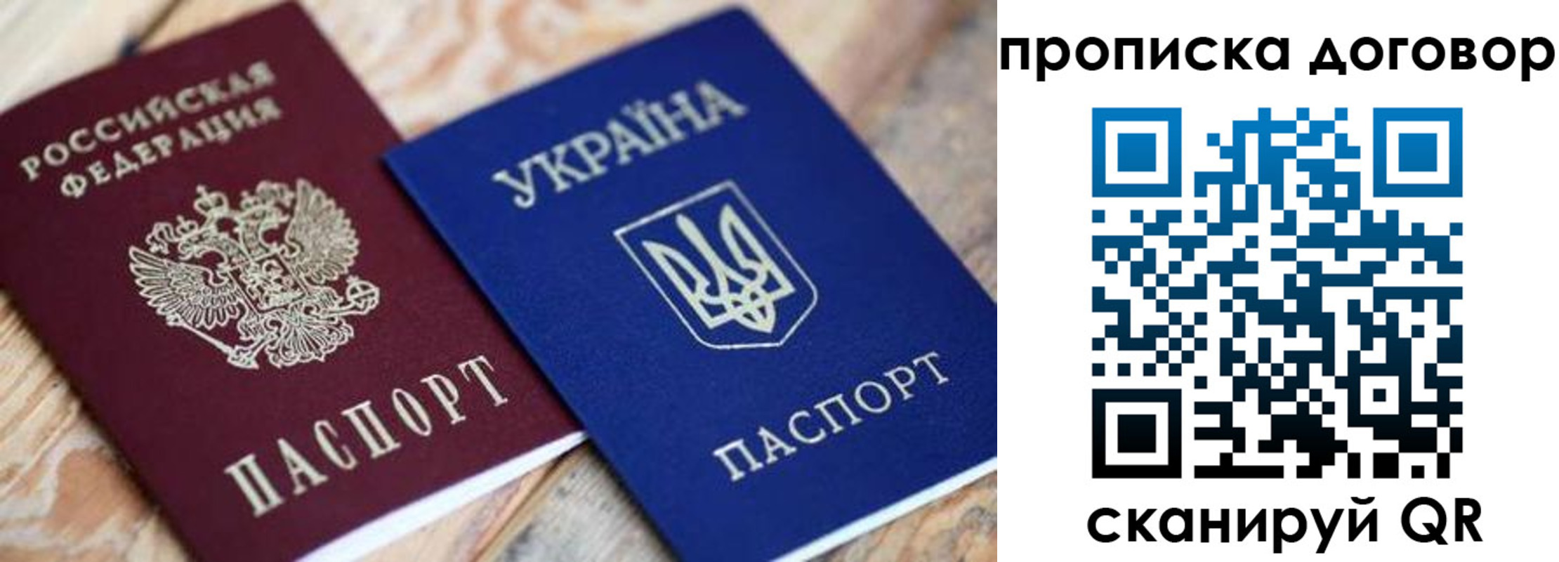 прописка ребенка в Курской области