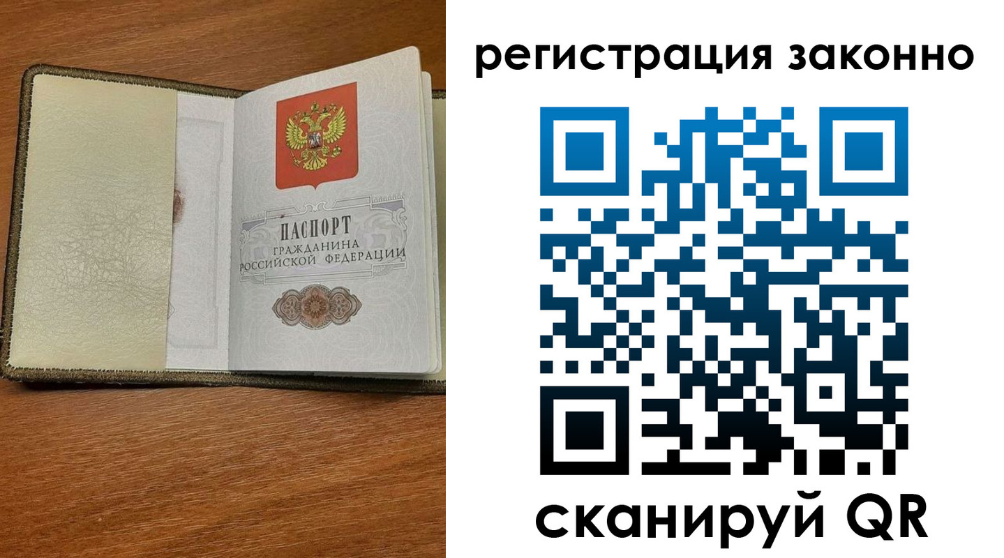 прописка для кредита в Курской области