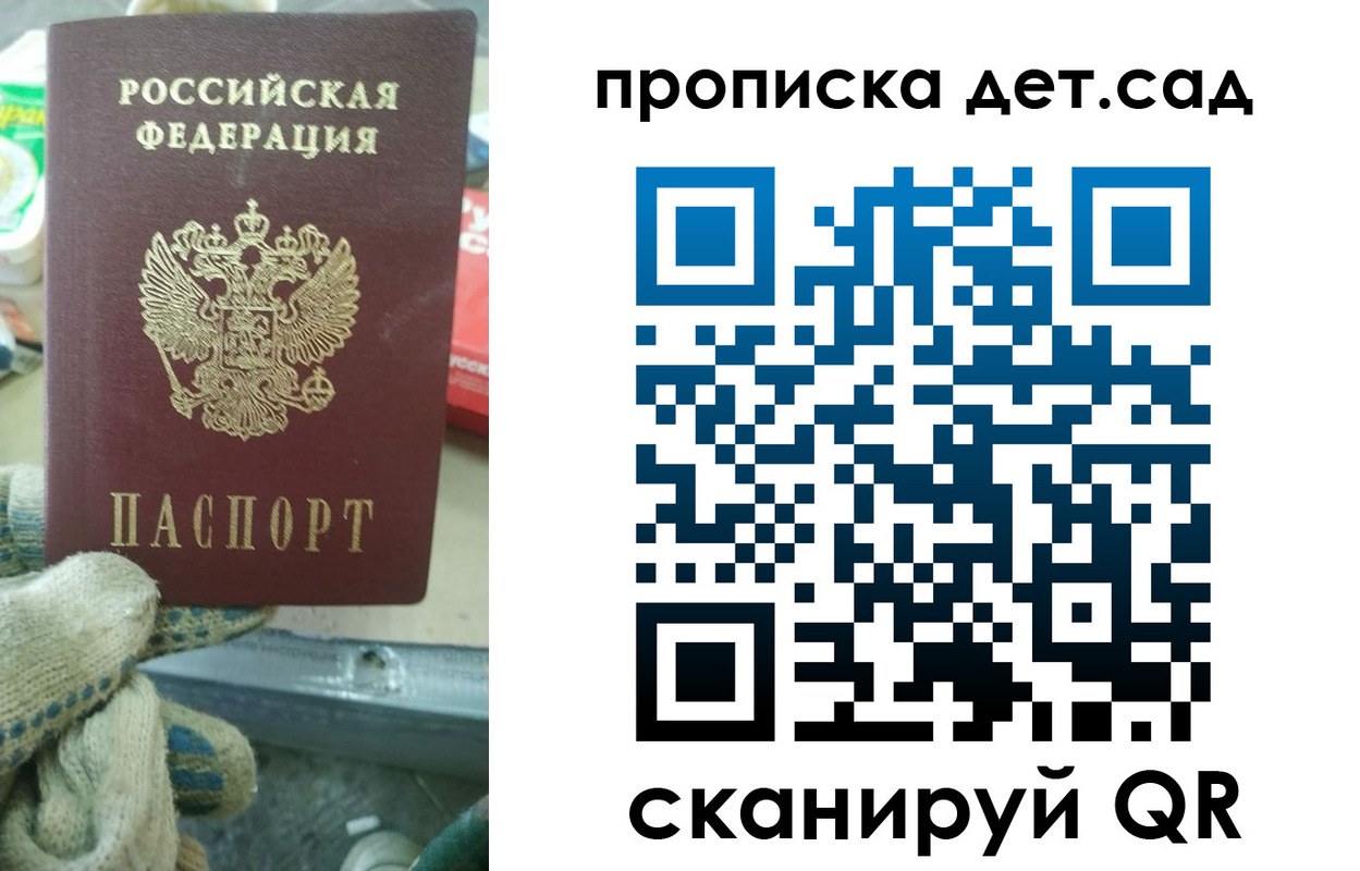 временная регистрация собственник в Курской области