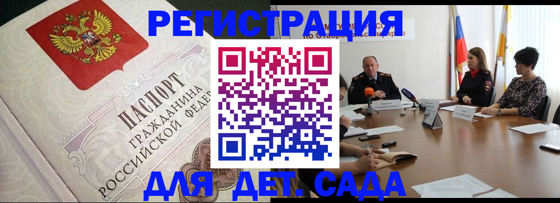 временная регистрация собственник в Курской области