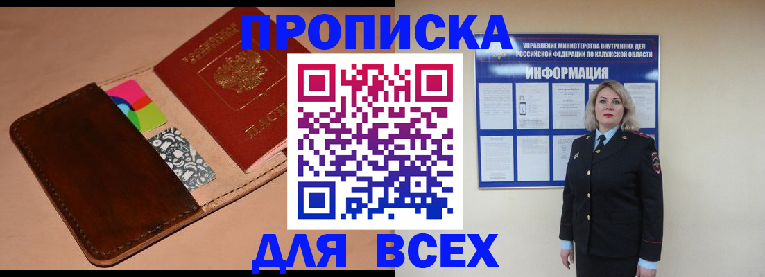 временная регистрация для школы в Курской области