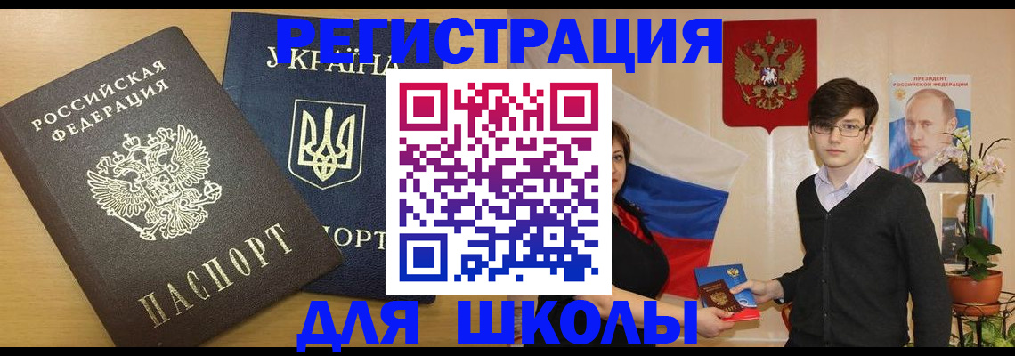 прописка в квартире в Курской области