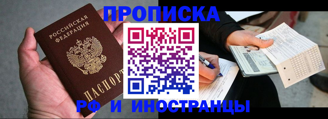 временная регистрация для школы в Курской области